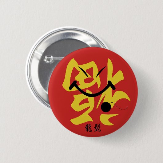 Dragon Beard Button (Vorne & Hinten)