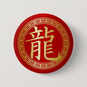 Dragon Chinese Symbol Gold auf Red Button