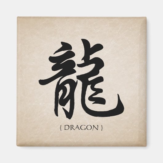 Dragon Chinese Zodiac Symbol Magnet (Vorne)