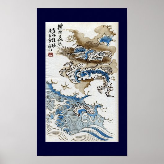 Dragon in the Clouds Japanese Fine Art Poster (Vorne)