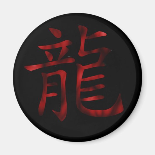 Dragon Kanji Magnet (Vorne)