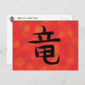 Dragon Kanji Postcard Feiertagspostkarte (Vorne/Hinten)