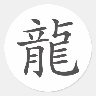 Dragon Kanji Runder Aufkleber
