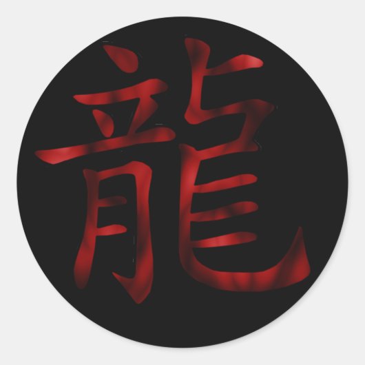 Dragon Kanji Sticker (Vorderseite)