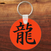 Dragon Luck Mall Schlüsselanhänger (Vorderseite)