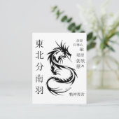 Dragon Postkarte (Stehend Vorderseite)