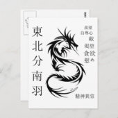 Dragon Postkarte (Vorne/Hinten)