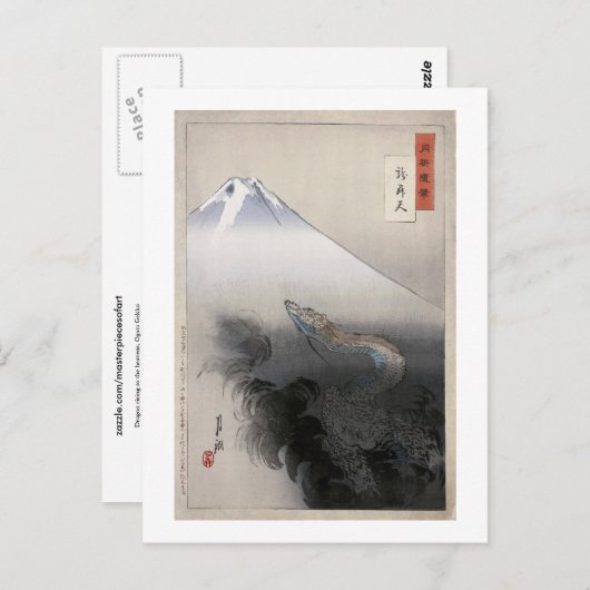 Dragon Rising in Heavens Ogata Gekko Kunstkunst Postkarte (Vorne/Hinten)