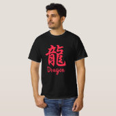 Dragon (Ryu) Japanischer Kanji T - Shirt (Vorne ganz)