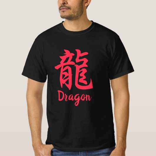 Dragon (Ryu) Japanischer Kanji T - Shirt (Vorderseite)