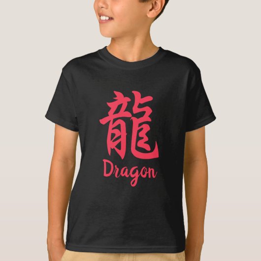 Dragon (Ryu) Japanischer Kanji T - Shirt (Vorderseite)