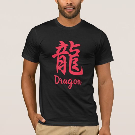 Dragon (Ryu) Japanischer Kanji T - Shirt (Vorderseite)