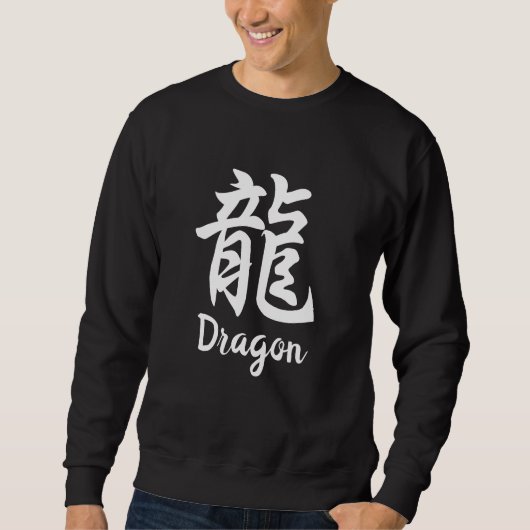 Dragon (Ryu) Japanisches Kanji Sweatshirt (Vorderseite)