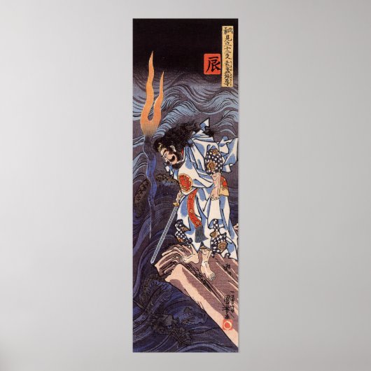 Dragon Susanoo no mikoto und der Wasserdrache Poster (Vorne)