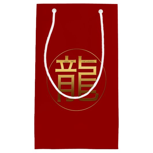 Dragon Year 2024 Gold Prägung Symbol S Geschenktas Kleine Geschenktüte (Vorderseite)