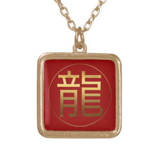 Dragon Year Gold Prägung Symbol Quadrat N Vergoldete Kette