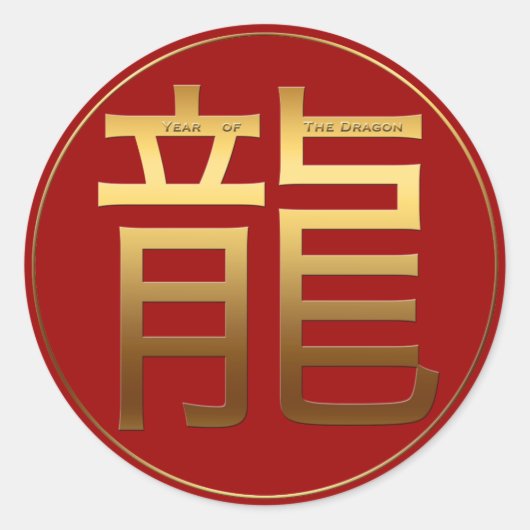 Dragon Year Gold Prägung Symbol Runde S Runder Aufkleber (Vorderseite)