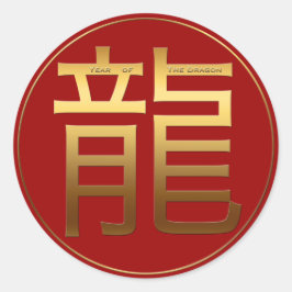 Dragon Year Gold Prägung Symbol Runde S Runder Aufkleber