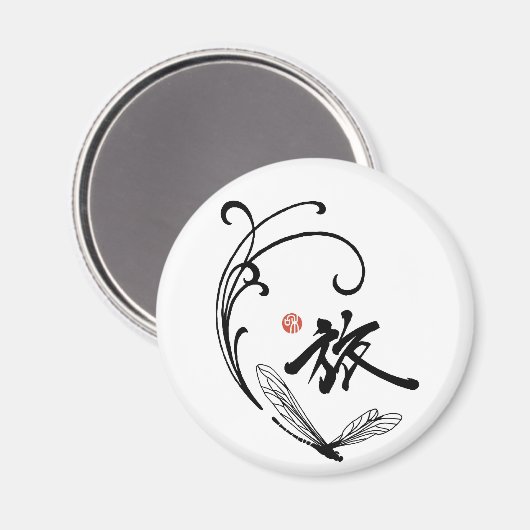 Dragonfly Journey Magnet (Vorderseite/Rückseite)