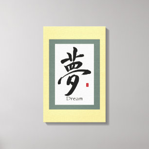 Dream Chinese Calligraphy Art Leinwanddruck