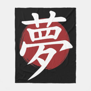 Dream Kanji Symbol Japanische Kalligrafie Fleecedecke