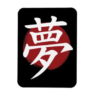 Dream Kanji Symbol Japanische Kalligrafie Magnet