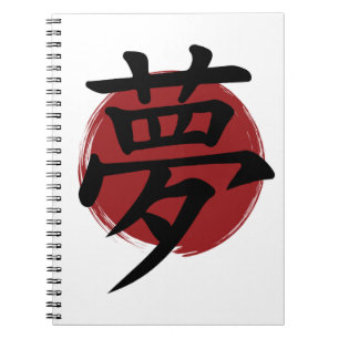 Dream Kanji Symbol Japanische Kalligrafie Notizblock