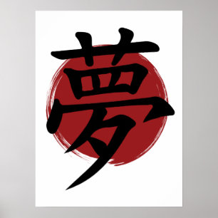 Dream Kanji Symbol Japanische Kalligrafie Poster