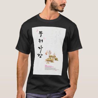 Drei Grundsätze des Konfuzianismus in Korea 2 zwis T-Shirt