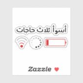 Drei schlimmste Dinge im arabischen Funny Aufkleber (Blatt)