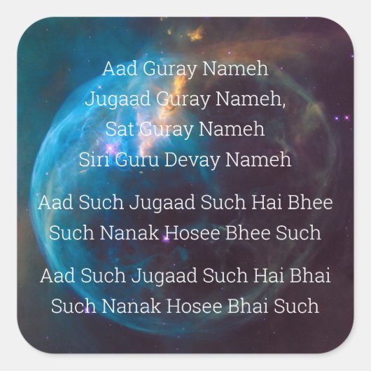 Dreifach-Schutzmantra Quadratischer Aufkleber (Vorderseite)