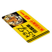 DRIVE RECORDER Warnschild (Tiger) Magnet (Rechte Seite)