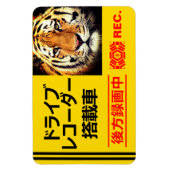 DRIVE RECORDER Warnschild (Tiger) Magnet (Vertikal)