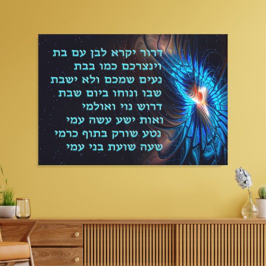 Dror Yikra - Er wird Freiheit verkünden Leinwanddruck (Insitu (Wohnzimmer))