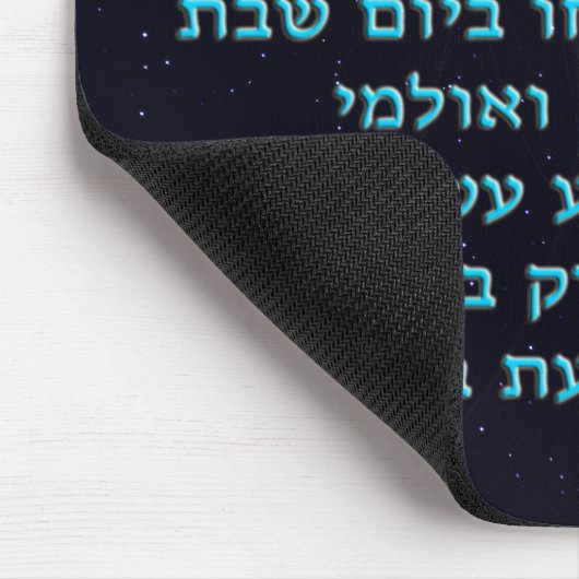 Dror Yikra - Er wird Freiheit verkünden Mousepad (Ecke)