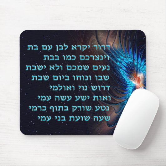 Dror Yikra - Er wird Freiheit verkünden Mousepad (Mit Mouse)