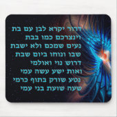 Dror Yikra - Er wird Freiheit verkünden Mousepad (Vorne)