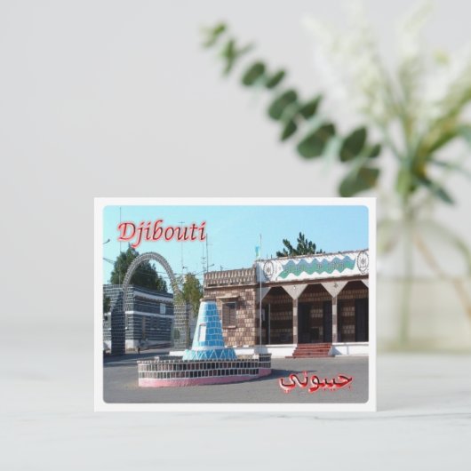 Dschibuti - Dikhil - Postkarte (Stehend Vorderseite)