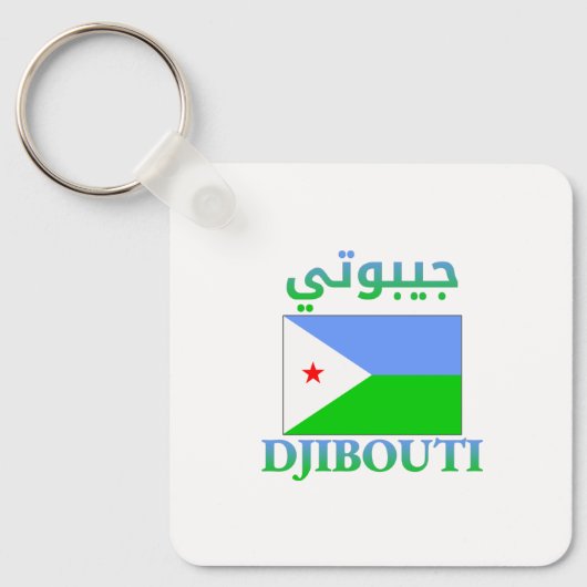 Dschibuti Flag ج ي ب و ي arabisch & englisch WordA Schlüsselanhänger (Vorderseite)