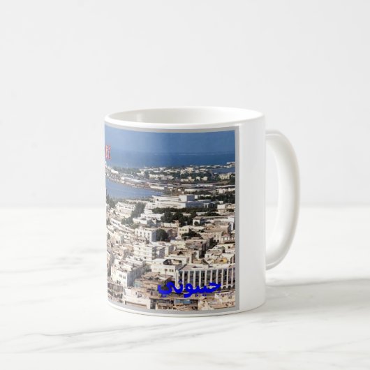 Dschibuti - Stadt - Kaffeetasse (VorderseiteRechts)