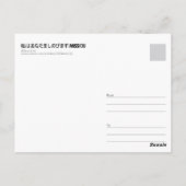 Du fehlst mir (New York) Postkarte (Rückseite)