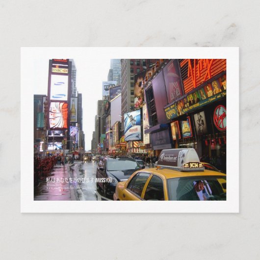 Du fehlst mir (New York) Postkarte (Vorderseite)