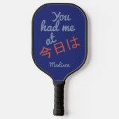 Du hattest mich am (Kanji Hallo) individuelle Name Pickleball Schläger (Rückseite)