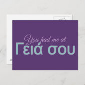 Du hattest mich auf der Postkarte (Griechisch Hall (Vorne/Hinten)