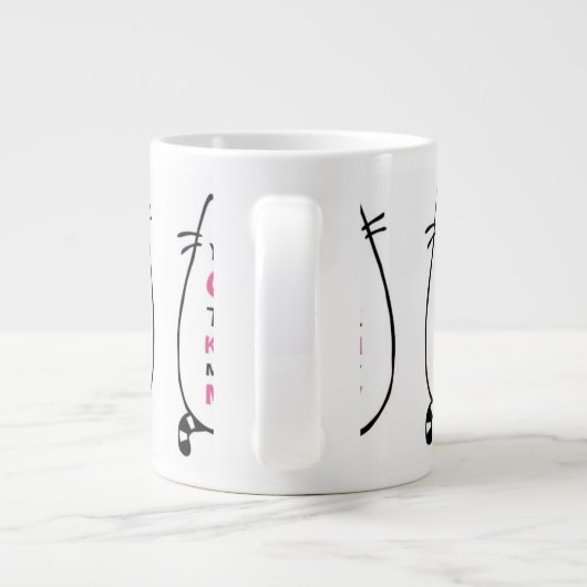 Du musst unbedingt Kitten Me Tasse sein (Rückseite)