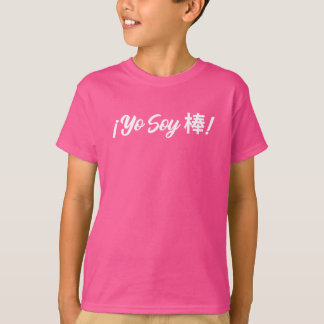 Du Soy 棒! (Ich bin großartig) zweisprachiges Spani T-Shirt
