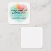 Dua am Morgen |Daily Adhkar Mitteilungskarte (Vorne/Hinten)