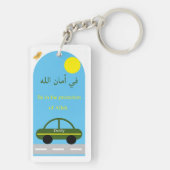 Dua beim verlass der Zuhause Schlüsselanhänger (Rückseite)