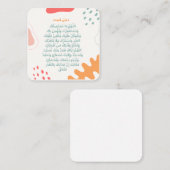 Dua -e-Qunoot | Daily Adhkar Mitteilungskarte (Vorne/Hinten)