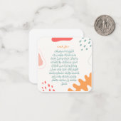 Dua -e-Qunoot | Daily Adhkar Mitteilungskarte (Vorderseite/Rückseite Beispiel)